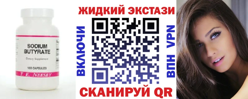 дарнет шоп  Заволжск  blacksprut   БУТИРАТ BDO 33% 