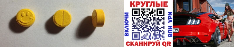 Экстази 280 MDMA Заволжск