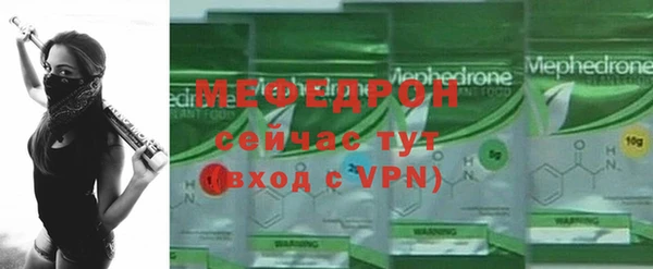 меф Вяземский