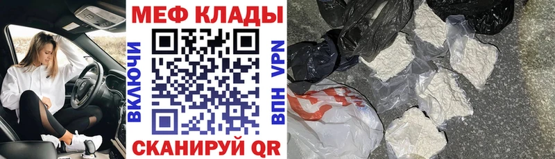 МЯУ-МЯУ кристаллы  Заволжск 