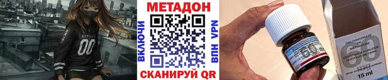 МЕТАДОН белоснежный  купить наркотики цена  Заволжск 