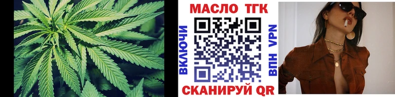 Дистиллят ТГК концентрат мега tor Заволжск закладки